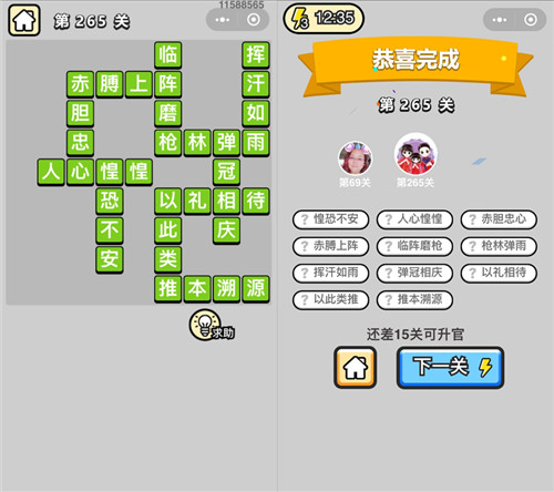 ���������ټǡ����۵�265�ش�