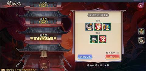 《长安幻世绘》锁妖塔玩法一览