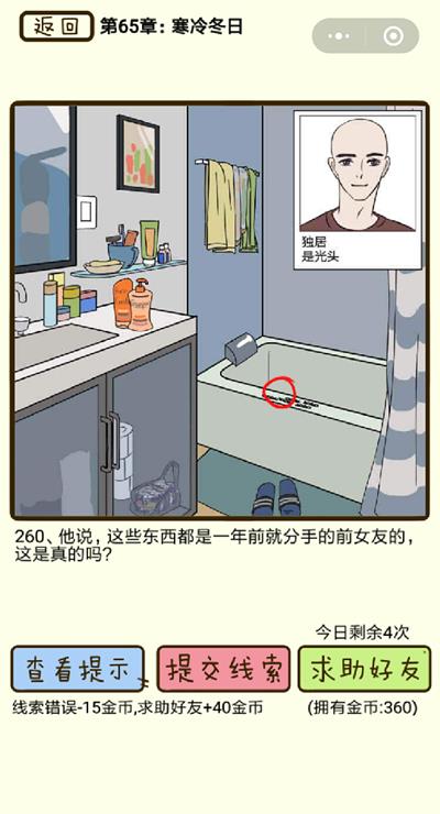 ���ټ������С����䶬�յ�260����ô��