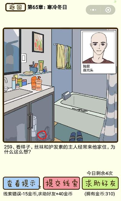 ���ټ������С����䶬�յ�259����ô��