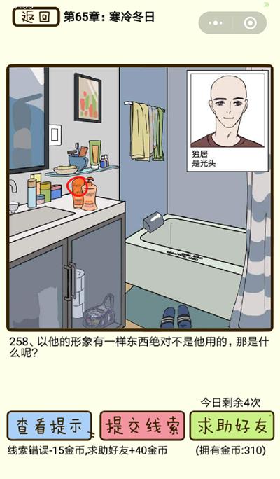 ���ټ������С����䶬�յ�258����ô��