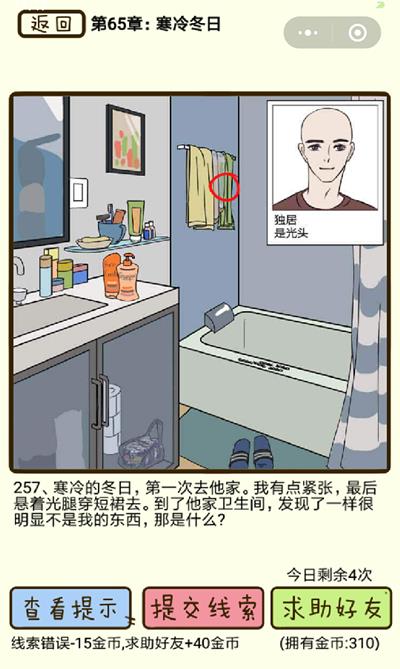 ���ټ������С����䶬�յ�257����ô��