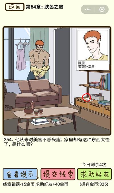 ���ټ������С���ɫ֮�յ�254����ô��