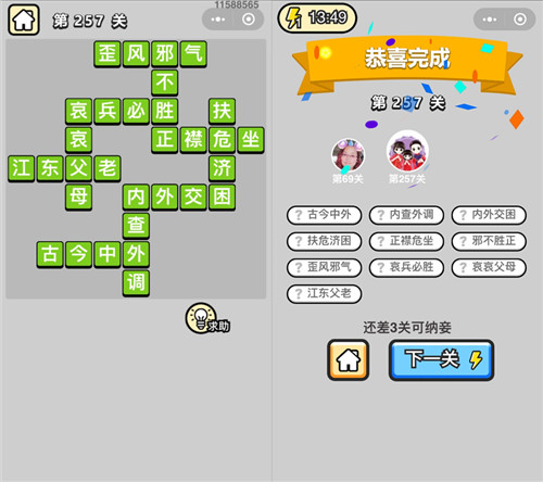 ���������ټǡ����۵�257�ش�