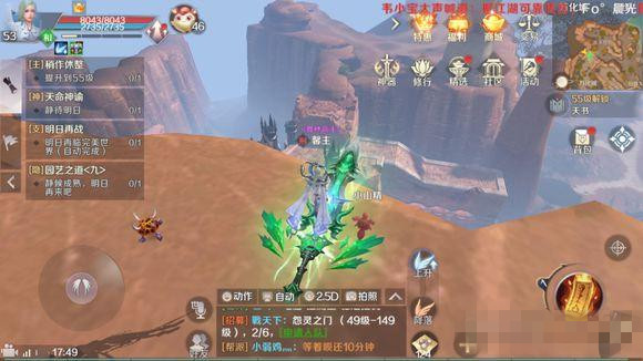 《完美世界》手游徐霞客隐藏任务攻略