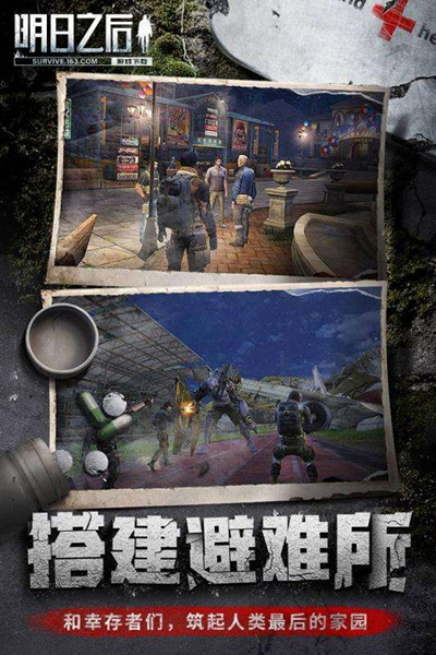 《明日之后》蛋羹怎么做