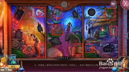 《密室逃脱古堡迷城2》第二十七关图文攻略