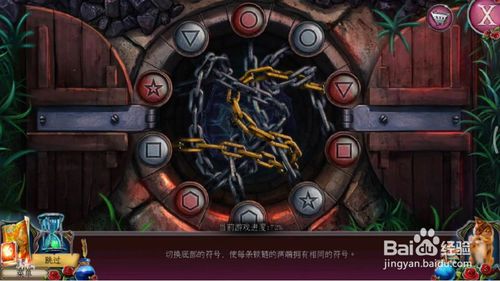 《密室逃脱古堡迷城2》第二十七关图文攻略