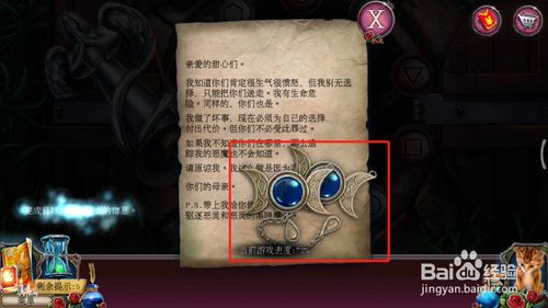 《密室逃脱古堡迷城2》第二十七关图文攻略