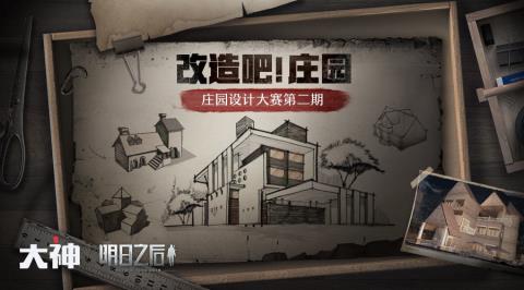 ������֮��ׯ԰��ƴ���