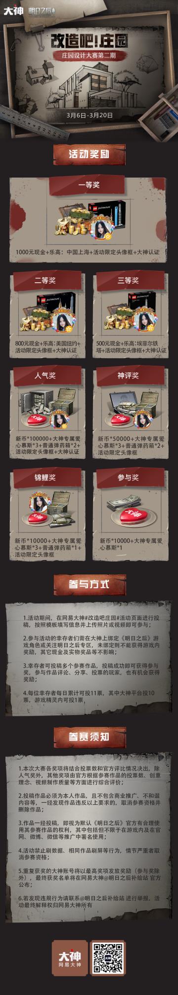 ������֮��ׯ԰��ƴ���