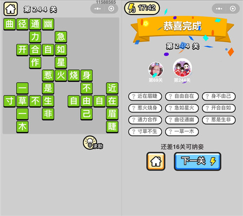 ���������ټǡ����۵�244�ش�