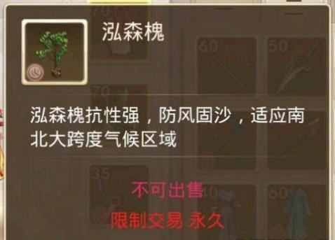 《问道》手游植树宣传玩法攻略