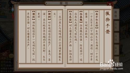 《问道》手游植树宣传玩法攻略