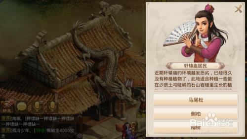 《问道》手游植树宣传玩法攻略