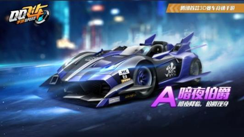 《QQ飞车》手游火麒麟技能是什么