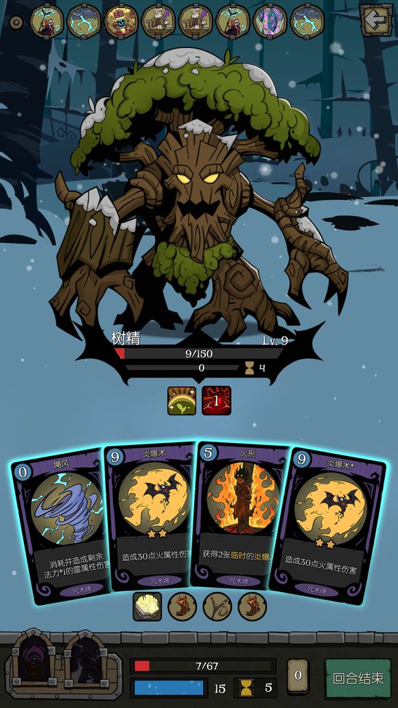 《月圆之夜》醉鬼对话选项怎么选