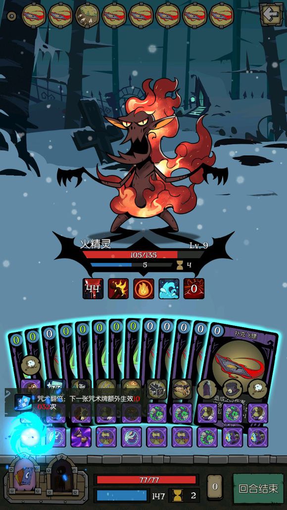 《月圆之夜》卡牌属性特点分析