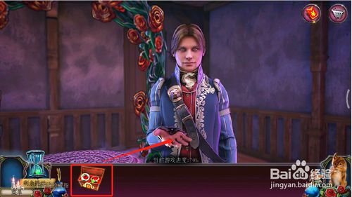 《密室逃脱古堡迷城2》第二十五关怎么过