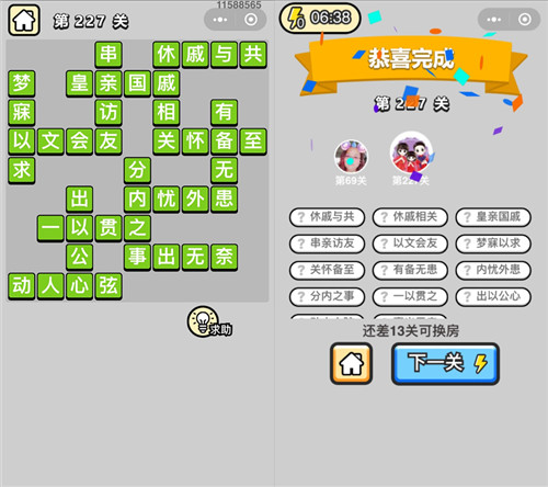 ���������ټǡ����۵�227�ش�