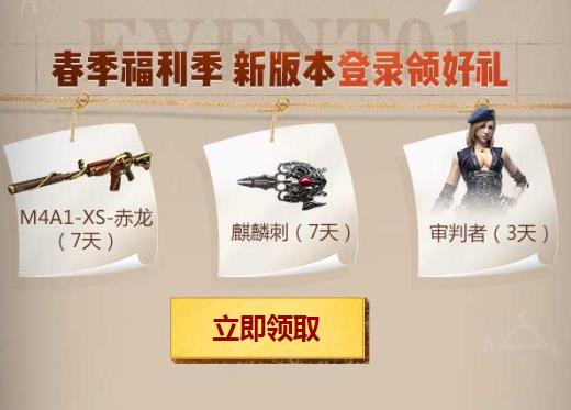 CF手游绝版武器周末返场礼包