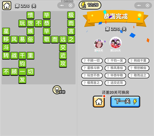 ���������ټǡ�̽����220�ش�