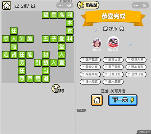 ���������ټǡ�̽����217�ش�