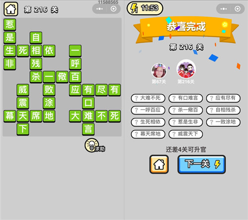 ���������ټǡ�̽����216�ش�