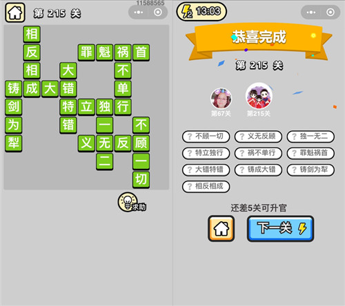 ���������ټǡ�̽����215�ش�