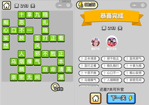 ���������ټǡ�̽����213�ش�