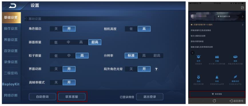 《王者荣耀》情人节大话西游皮肤退款图文教程