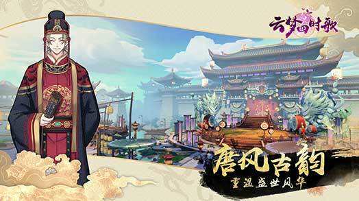 《云梦四时歌》绢帛获取攻略