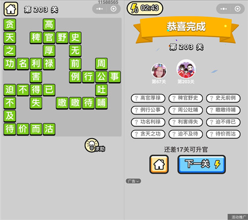 ���������ټǡ�̽����203�ش�