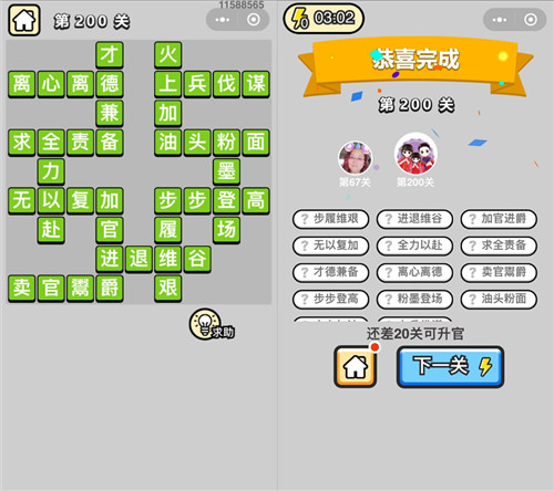 ���������ټǡ�̽����200�ش�