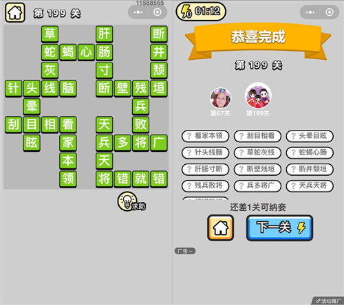 ���������ټǡ�̽����199�ش�