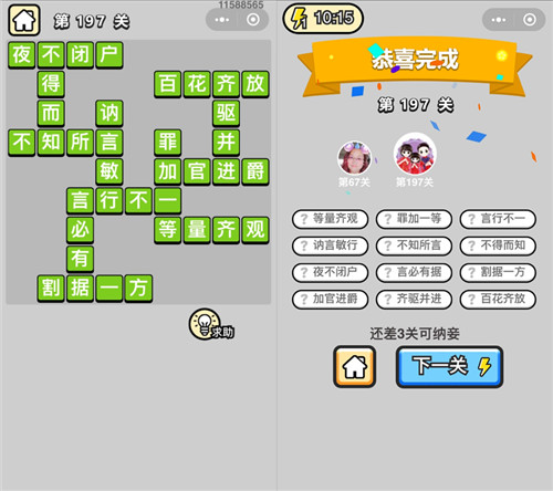 ���������ټǡ�̽����198�ش�