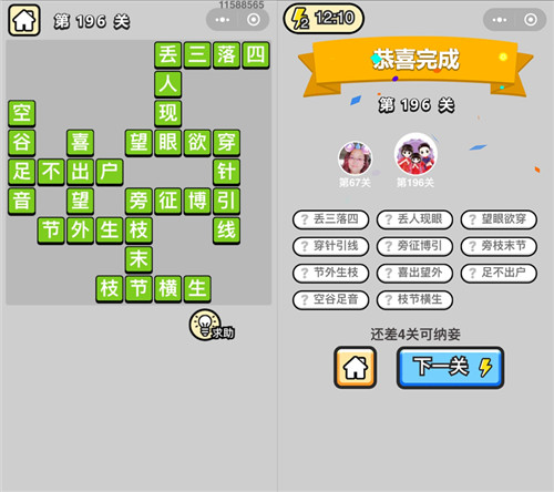 ���������ټǡ�̽����196�ش�