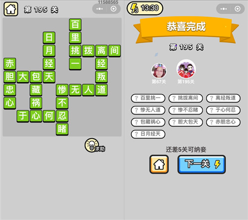 ���������ټǡ�̽����195�ش�