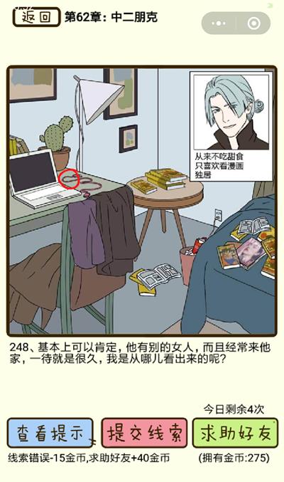 ���ټ������С��ж���˵�248����ô��