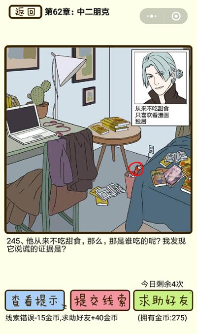 ���ټ������С��ж���˵�245����ô��