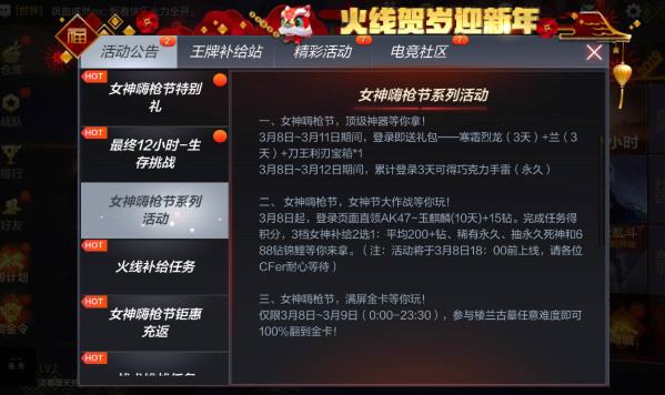 CF����Ů����ǹ�ڻ