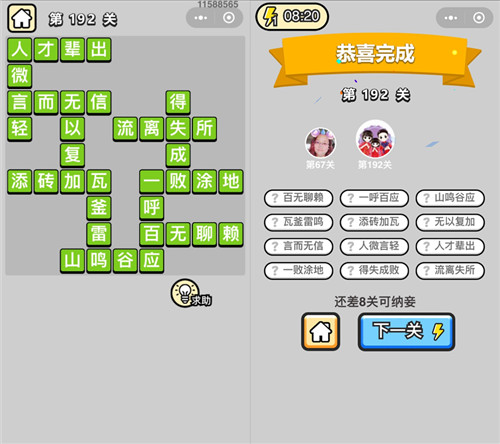 ���������ټǡ�̽����192�ش�