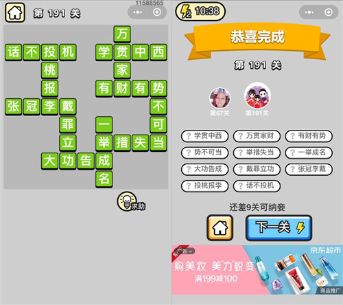 ���������ټǡ����˵�191�ش�