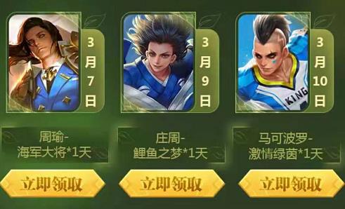 《王者荣耀》奇妙博物学永久皮肤礼包