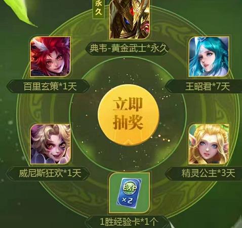 《王者荣耀》奇妙博物学永久皮肤礼包