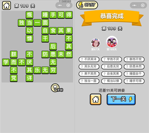 ���������ټǡ����˵�189�ش�