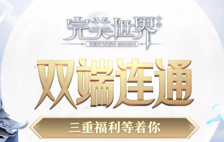 ���������硷����˫����ͨ���