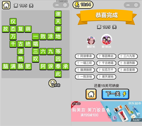 ���������ټǡ����˵�185�ش�