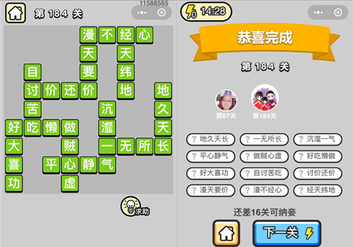 ���������ټǡ����˵�184�ش�