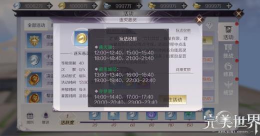 ���������硷���ζ���bossˢ��λ��ͼ��һ��